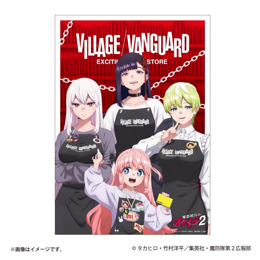 TVアニメ『魔都精兵のスレイブ2』ヴィレッジヴァンガード限定商品